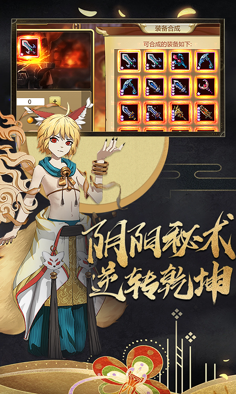 陰陽召喚師變態(tài)版