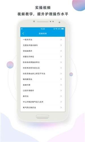 護理幫手