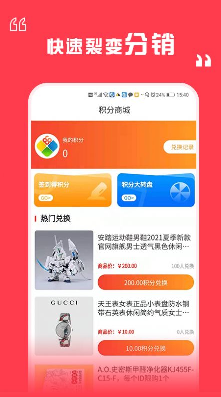 八六拼團(tuán)