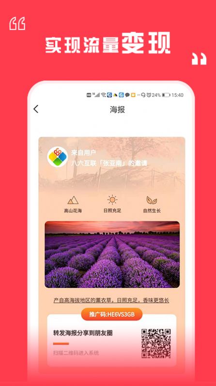 八六拼團(tuán)