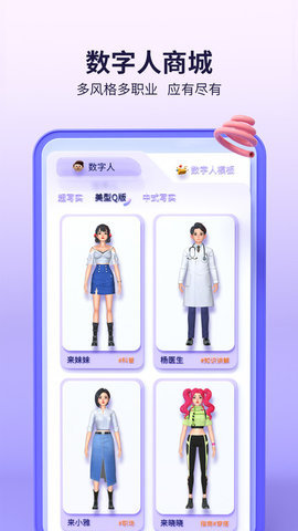 來畫app