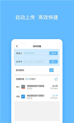 順秒安卓版