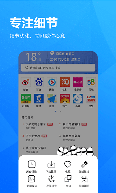 小象瀏覽器
