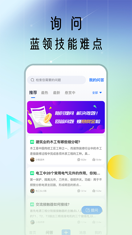 藍領薈