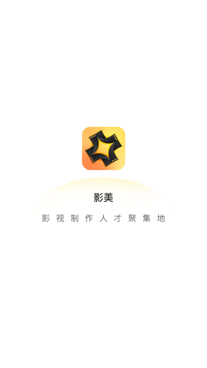 影美
