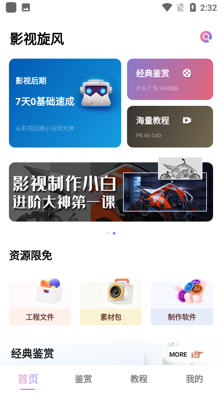 影美