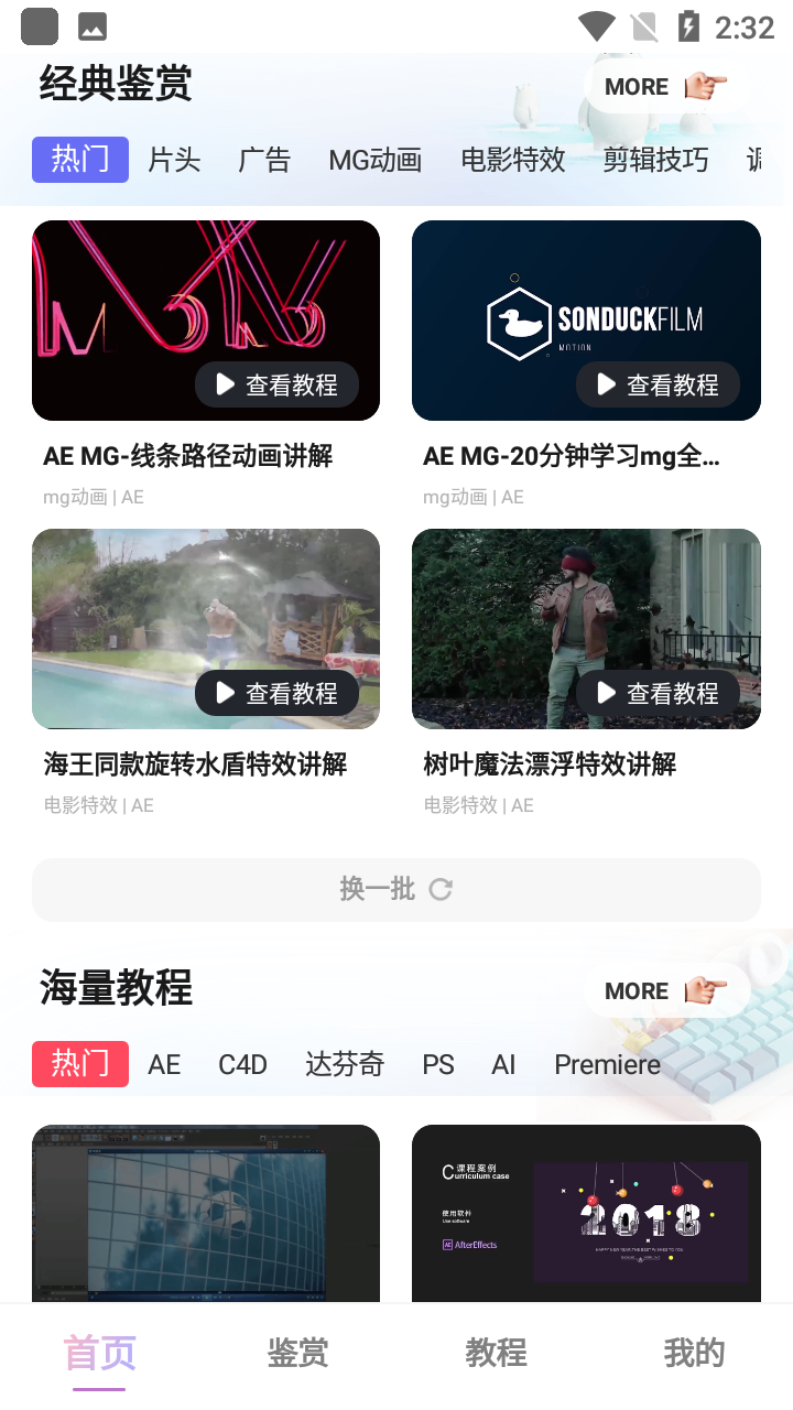 影美