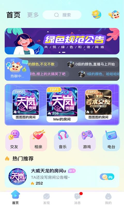 頑皮2023版 - 安卓版