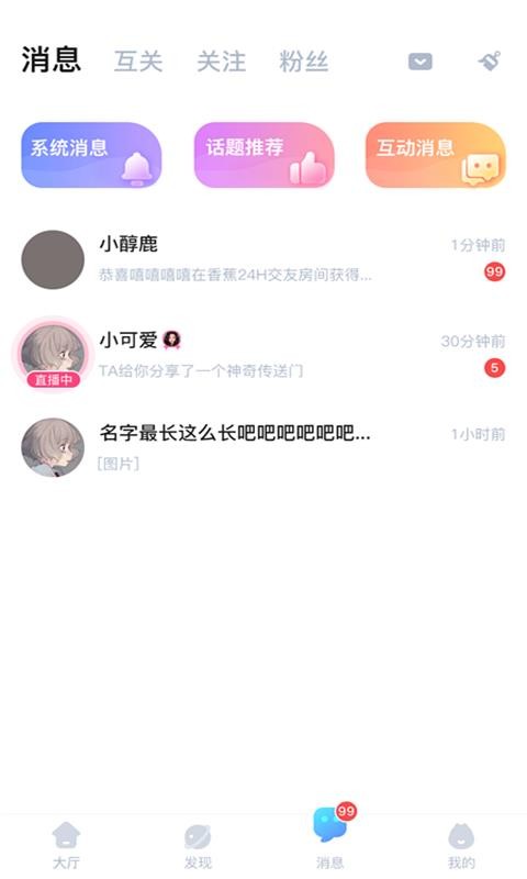 頑皮2023版 - 安卓版