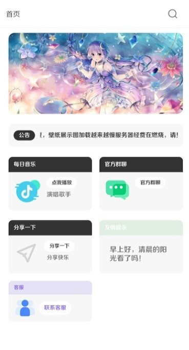 酷軟壁紙舊版本