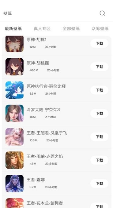 酷軟壁紙舊版本