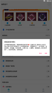 和平畫質盒截圖
