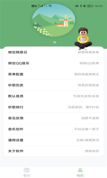 soul音樂