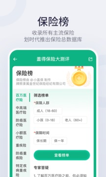 蓋得排行