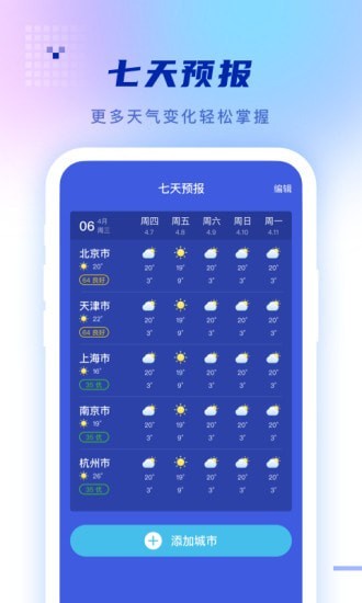 靜好天氣
