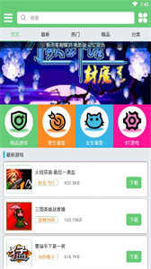 指小游截圖