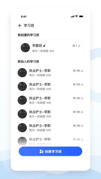 知了醫(yī)考官方版