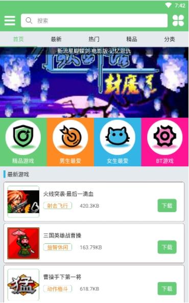 指小游模擬器