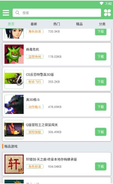 指小游模擬器