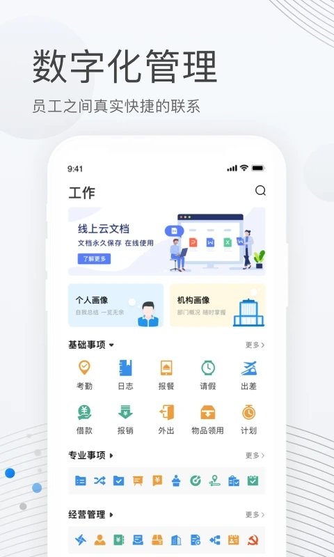 貝貝管理