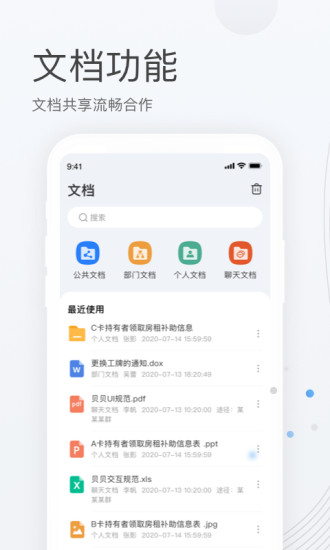 貝貝管理