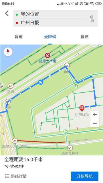 廣州無障礙地圖