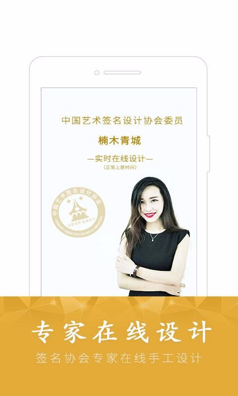 酷簽簽名設(shè)計(jì)