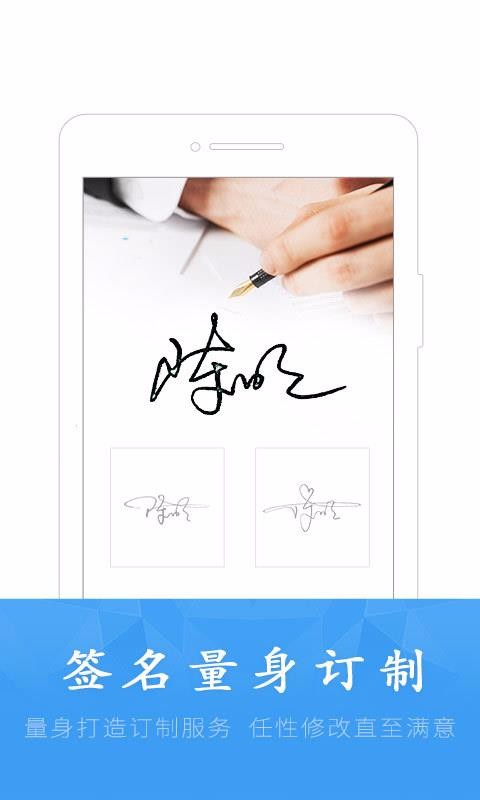 酷簽簽名設(shè)計(jì)