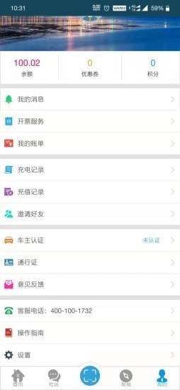 景祥達(dá)充電