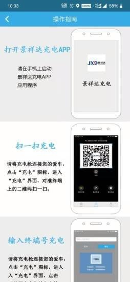 景祥達(dá)充電