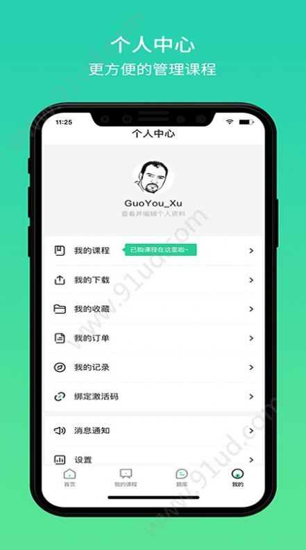 大黃蜂云課堂