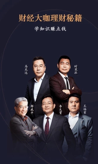 功夫財(cái)經(jīng)