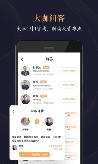 功夫財(cái)經(jīng)