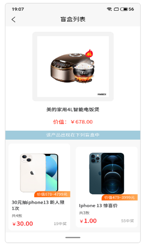 樂換盲盒