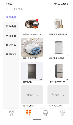 樂換盲盒