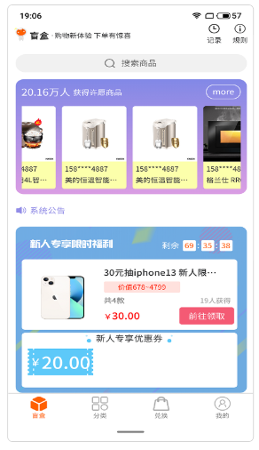 樂換盲盒