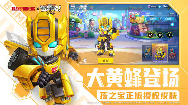 逃跑吧少年輔助器手機(jī)版