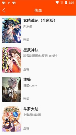 綿羊漫畫(huà)閱讀器