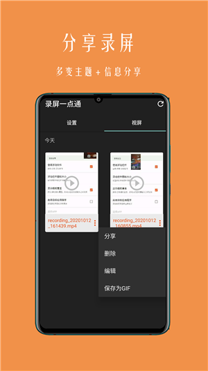 錄屏一點(diǎn)通