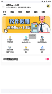 hzbox.hop截圖