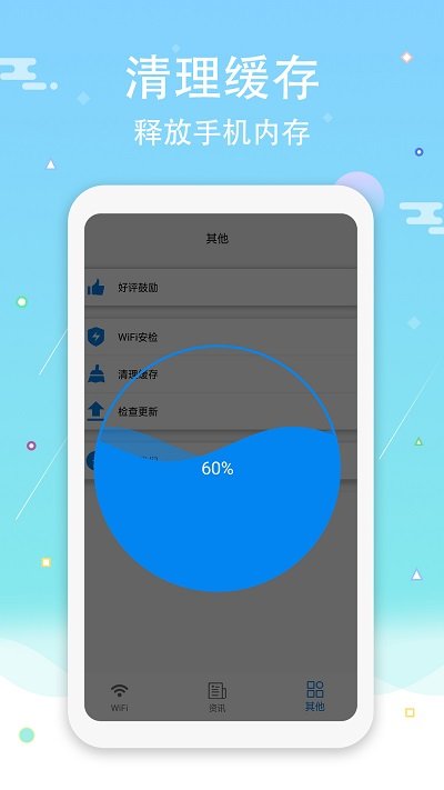 wifi鑰匙密碼
