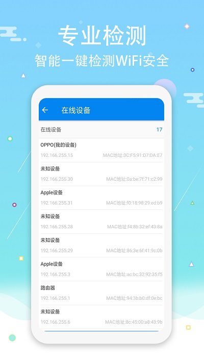 wifi鑰匙密碼