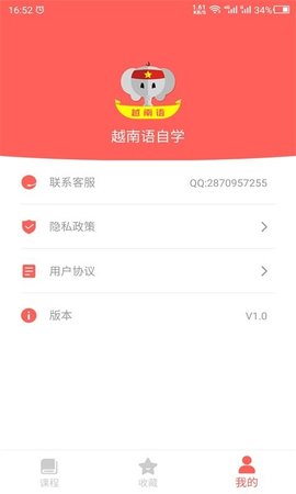 天天越南語(yǔ)官方版