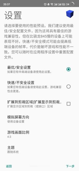 以太ps2模擬器