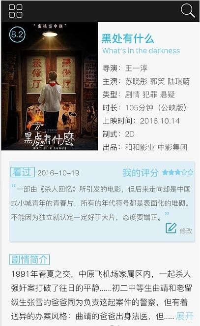 超凡影迷 無(wú)廣告