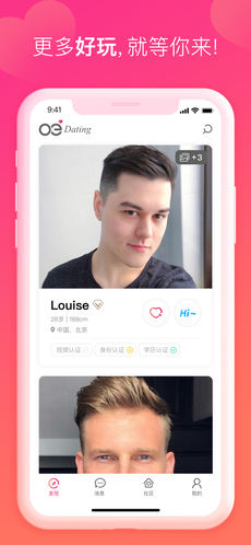 歐億婚戀