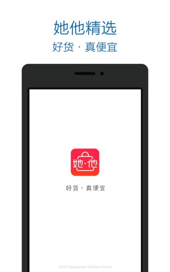 她他精選