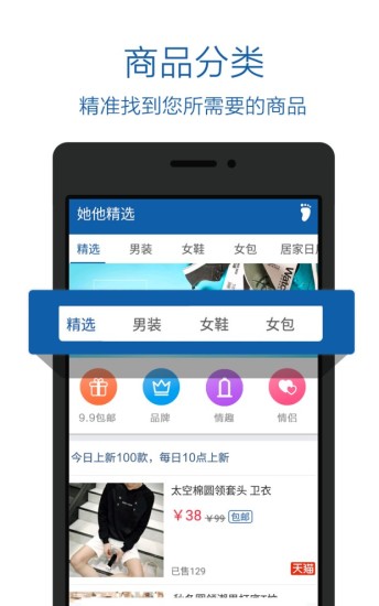 她他精選