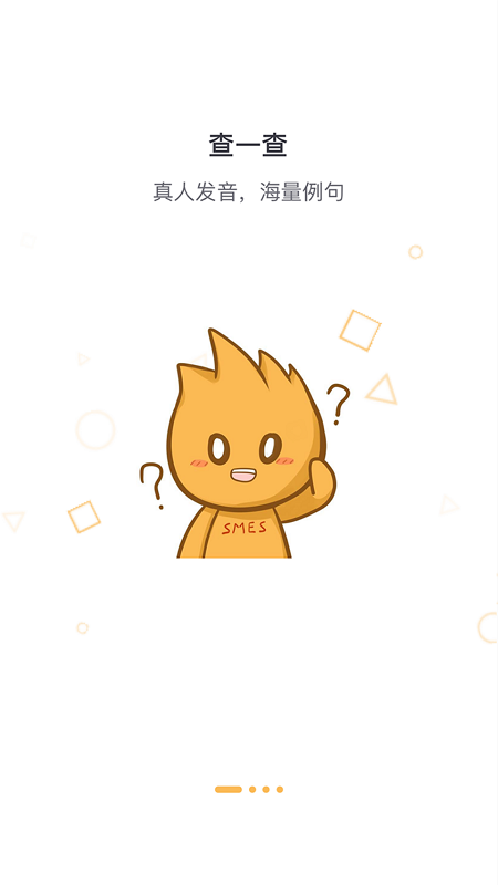 東東記單詞