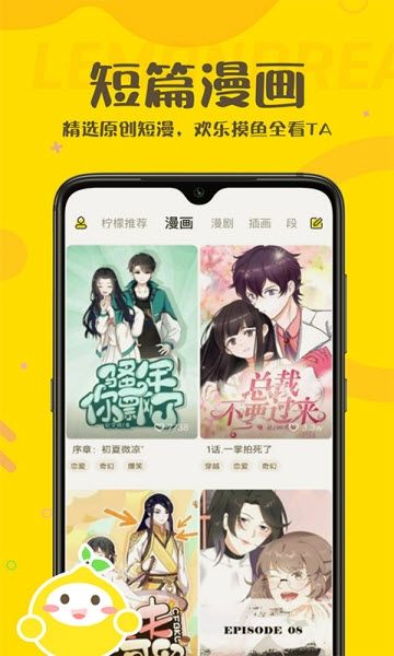 檸檬精